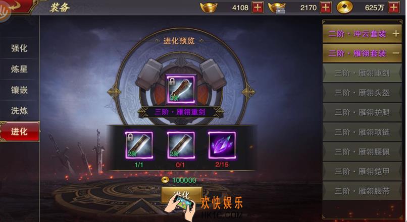 军师联盟手游装备怎么进化_军师联盟手游装备进化介绍