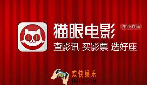 猫眼电影怎么用_猫眼电影的使用方法介绍