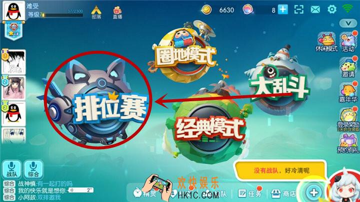 欢乐球吃球排位是什么样的_欢乐球吃球排位有什么奖励
