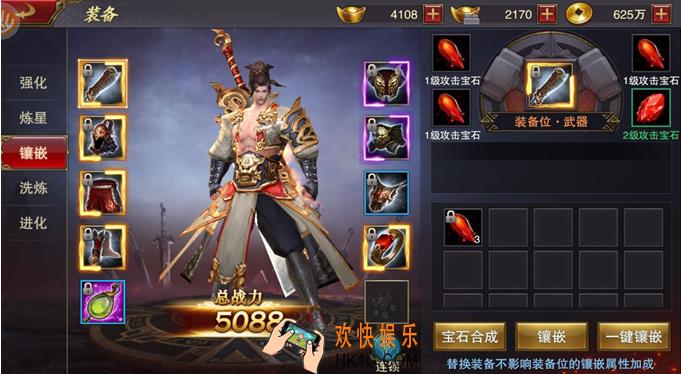 军师联盟手游怎么镶嵌_军师联盟手游镶嵌系统介绍