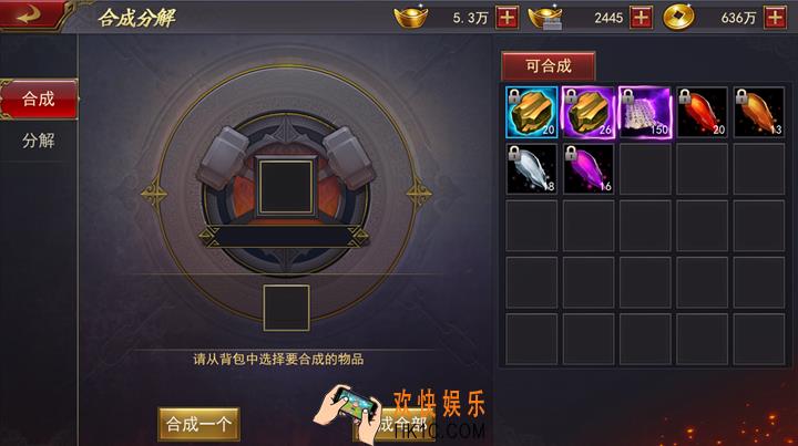 军师联盟合成公式介绍_军师联盟手游合成系统介绍