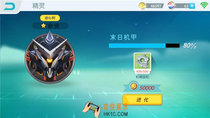 欢乐球吃球精灵是什么_欢乐球吃球精灵怎么得