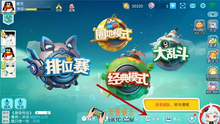 欢乐球吃球每日任务有什么用_欢乐球吃球每日任务奖励有什么