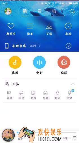 酷狗音乐歌词是错的怎么办_酷狗音乐歌词错误的解决办法