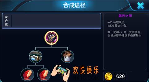 王者荣耀s8暴烈之甲怎么样_王者荣耀s8暴烈之甲好用吗