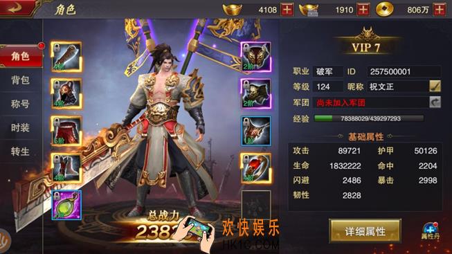 军师联盟角色系统有什么_军师联盟手游角色系统介绍