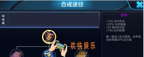 王者荣耀s8破碎圣杯怎么样_王者荣耀s8破碎圣杯好用吗