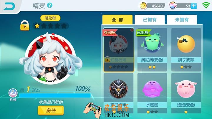 欢乐球吃球装饰功能有什么用_欢乐球吃球装饰功能简介