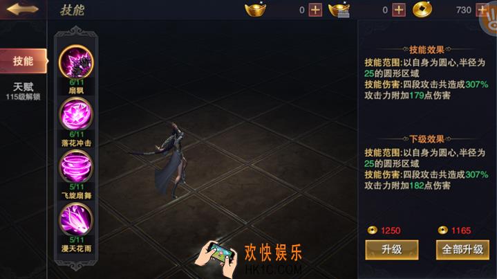 军师联盟倾城技能有什么_军师联盟手游倾城技能介绍