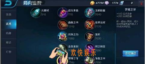 王者荣耀s8梦魇之牙怎么样_王者荣耀法s8师必备武器梦魇之牙解读