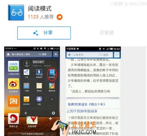 uc浏览器阅读模式怎么用_uc浏览器阅读模式的使用方法介绍