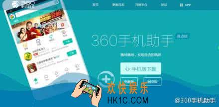 360手机助手安装不了驱动程序怎么办_360手机助手无法安装驱动程序的解决办法