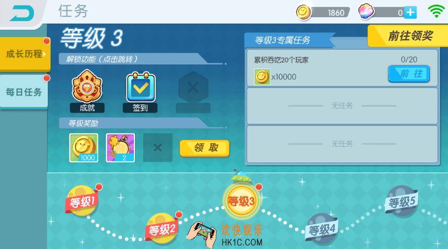 欢乐球吃球成长功能介绍_欢乐球吃球成长功能有什么用