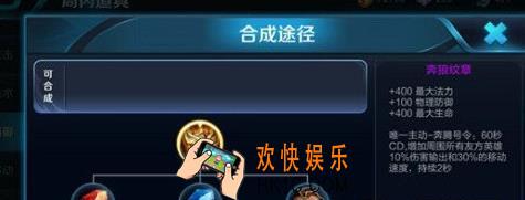 王者荣耀s8奔狼纹章怎么样_王者荣耀s8奔狼纹章好用吗