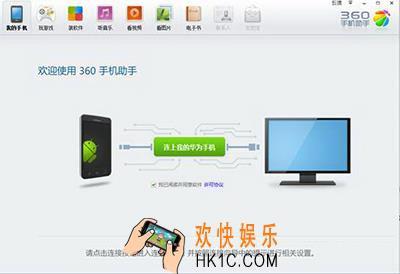 360手机助手怎么连接手机_360手机助手连接手机的方法介绍