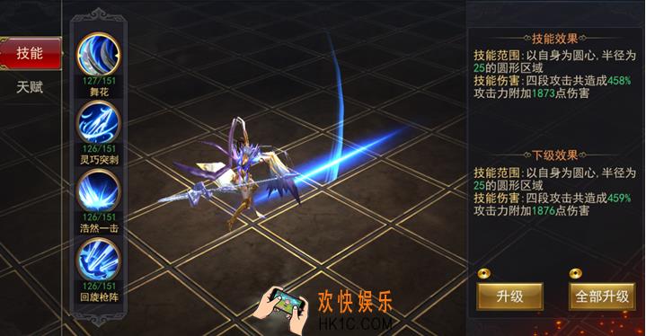 军师联盟巾帼技能有什么_军师联盟手游巾帼技能介绍