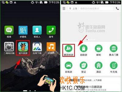 途牛旅游怎么下单_途牛旅游下单的方法流程介绍