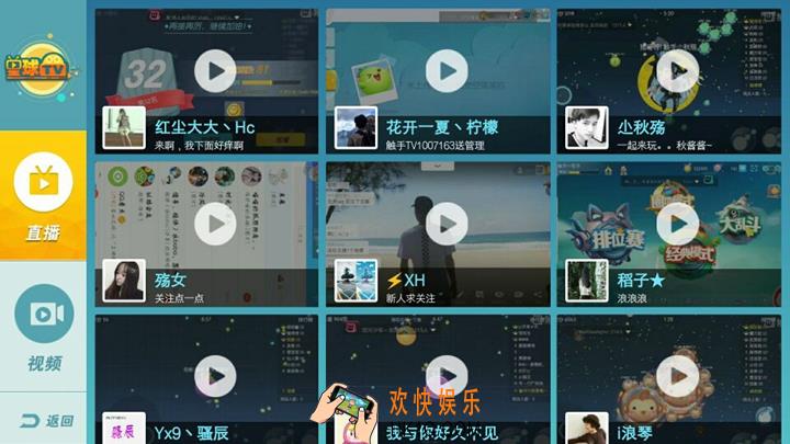 欢乐球吃球直播功能有什么用_欢乐球吃球直播功能介绍