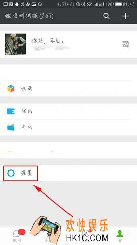 微信怎么关闭朋友圈提醒_微信关闭朋友圈更新提醒的方法介绍