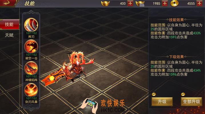 军师联盟破军技能有什么_军师联盟手游破军技能介绍