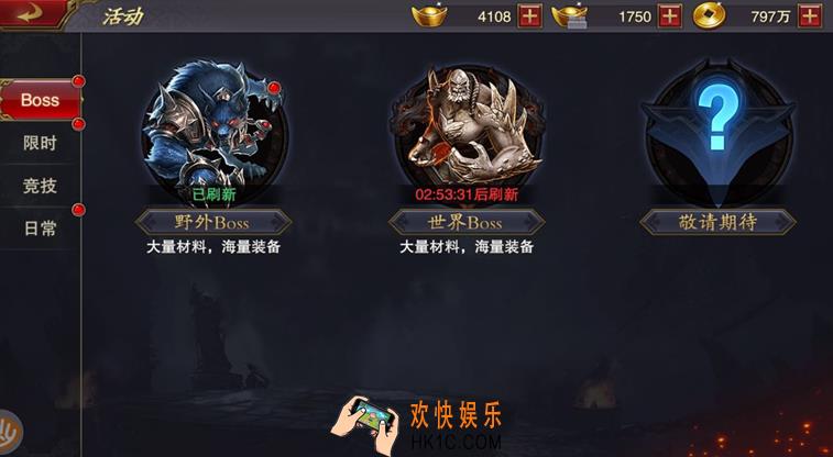 军师联盟手游boss什么时候开_军师联盟手游Boss玩法介绍