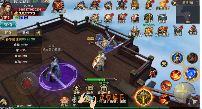 军师联盟手游胜者为王怎么玩_军师联盟手游胜者为王玩法介绍