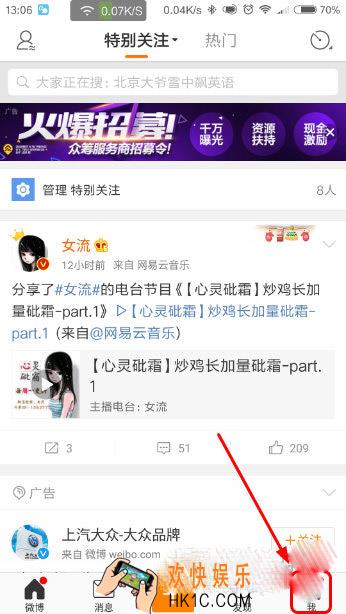 新浪微博草稿箱在哪里_新浪微博草稿箱的位置介绍