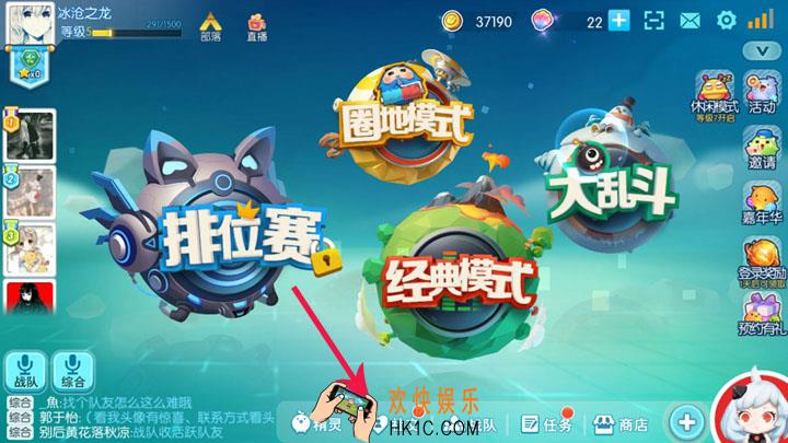 欢乐球吃球社交系统怎么用_欢乐球吃球社交系统怎么玩