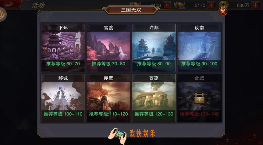 军师联盟手游三国无双怎么玩_军师联盟手游三国无双玩法介绍