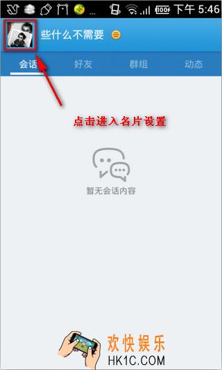 qq怎么更换名片背景图_qq更换名片背景图的方法介绍