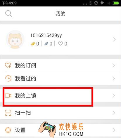 虎牙直播怎么开通直播_虎牙直播开通直播的方法介绍