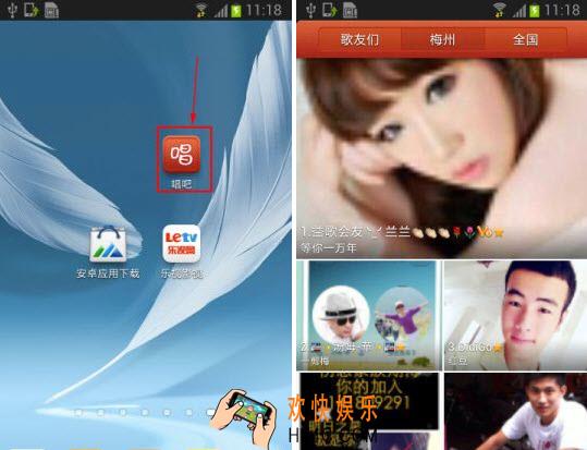 唱吧二维码怎么用_唱吧二维码的使用方法介绍