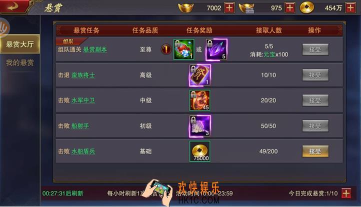 军师联盟悬赏活动怎么做_军师联盟悬赏活动介绍