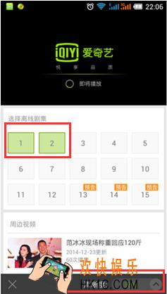 爱奇艺视频怎么看里离线视频_爱奇艺视频观看离线视频的方法介绍