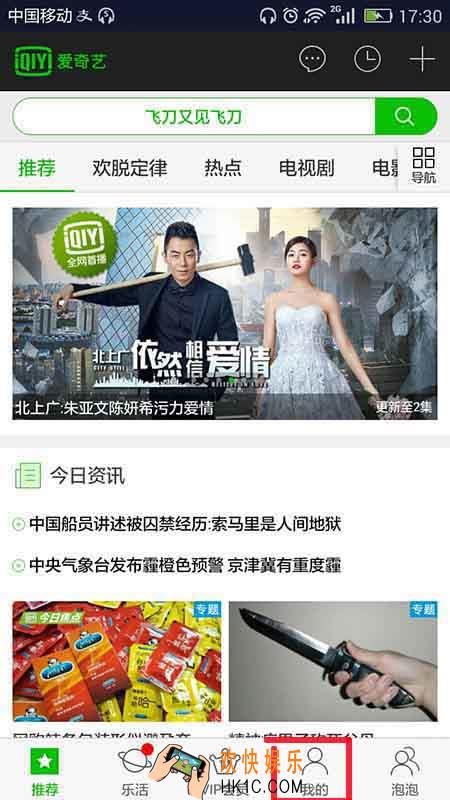 爱奇艺视频怎么查看登录地址_爱奇艺视频查看登录地址的方法介绍