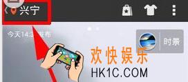 墨迹天气怎么删除城市信息_墨迹天气删除城市信息的方法介绍