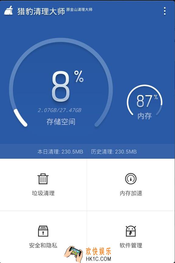 猎豹清理大师怎么清理手机预装软件_猎豹清理大师清理手机预装软件的方法介绍
