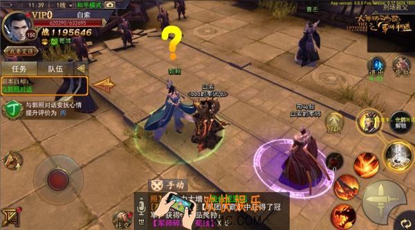 军师联盟月旦评乱副本攻略_军师联盟月旦评乱副本怎么过