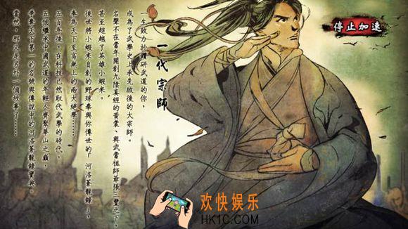 侠客风云传手游有哪些技艺结局_侠客风云传全技艺结局