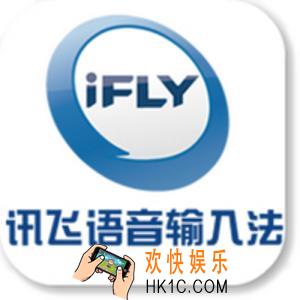 讯飞输入法怎么使用设置快捷短语_讯飞输入法快捷短语的使用方法介绍