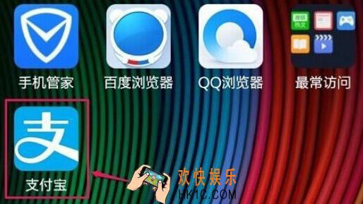 支付宝登录不上怎么办_支付宝无法登录的解决办法