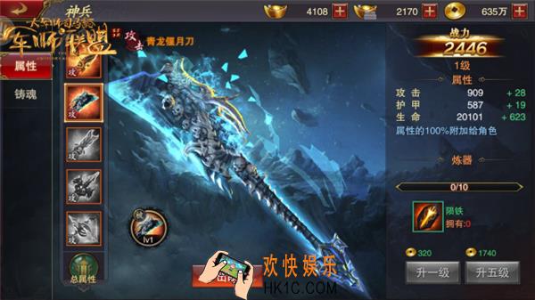 军师联盟神兵系统介绍_军师联盟怎么挑选武器