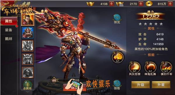 军师联盟武将系统介绍_军师联盟如何挑选武将