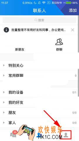腾讯tim怎么开启设备锁_腾讯tim开启设备锁的方法介绍