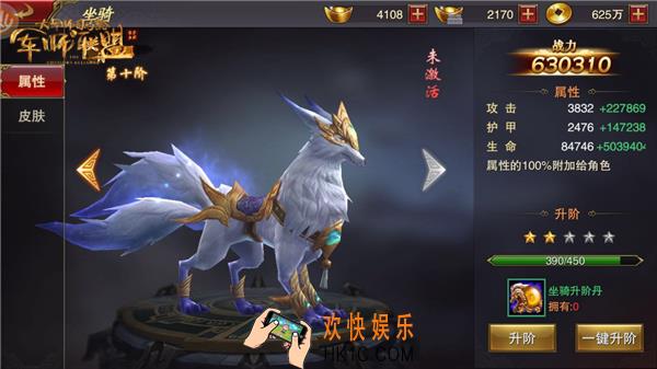 军师联盟坐骑系统介绍_军师联盟怎么选择坐骑