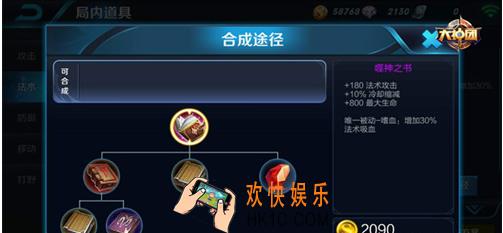 王者荣耀s8噬神之书怎么样_王者荣耀s8噬神之书厉害吗