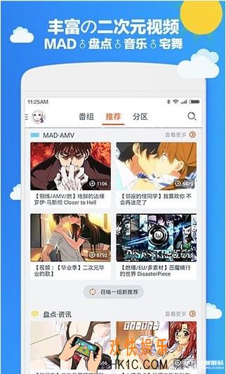 布丁动画一直闪退怎么办_布丁动画闪退问题的解决办法介绍
