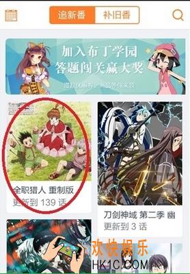 布丁动画怎么用_布丁动画的使用方法教程