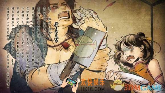 侠客风云传欢喜冤家结局条件_侠客风云传手游二师兄媒婆结局
