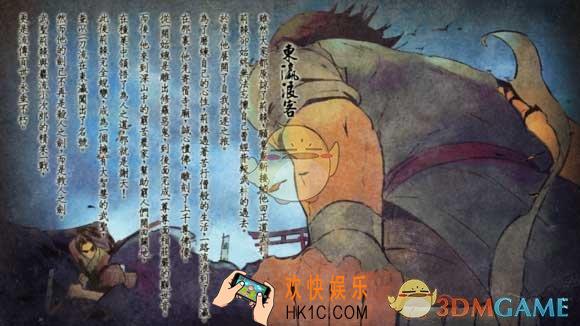侠客风云传东瀛浪客结局条件_侠客风云传手游东瀛浪客结局